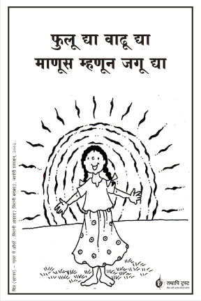 Rights-of-girl-children-stickers